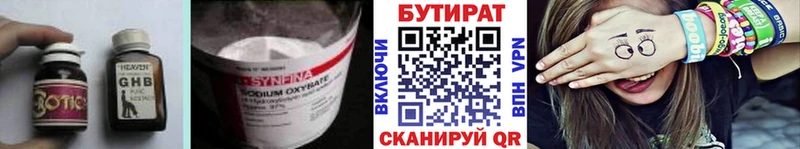 где продают   Белоозёрский  БУТИРАТ буратино 