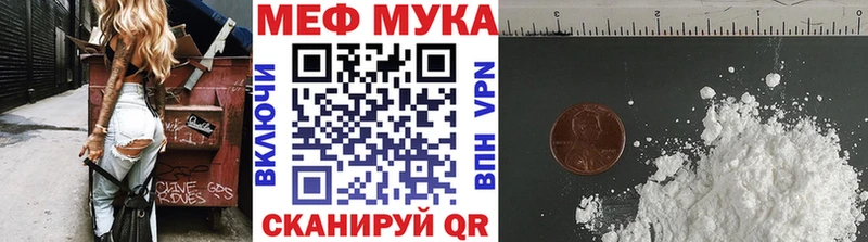 Мефедрон мука  Белоозёрский 