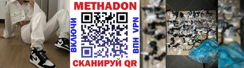 Метадон белоснежный  Белоозёрский 