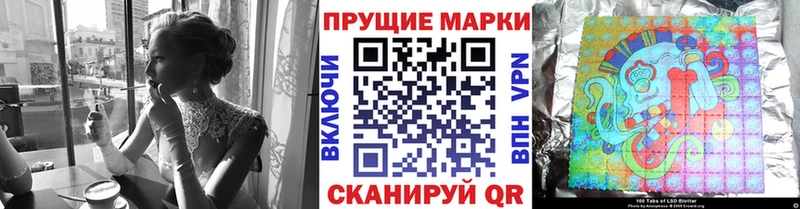 Марки 25I-NBOMe 1,8мг Белоозёрский